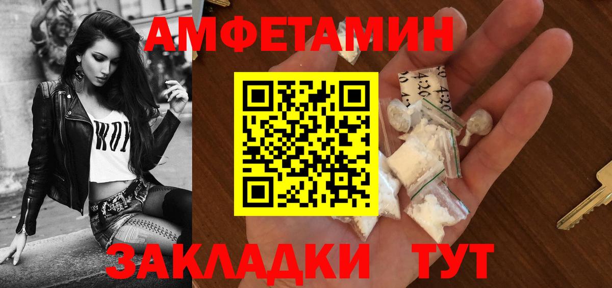 Амфетамин Premium Россия