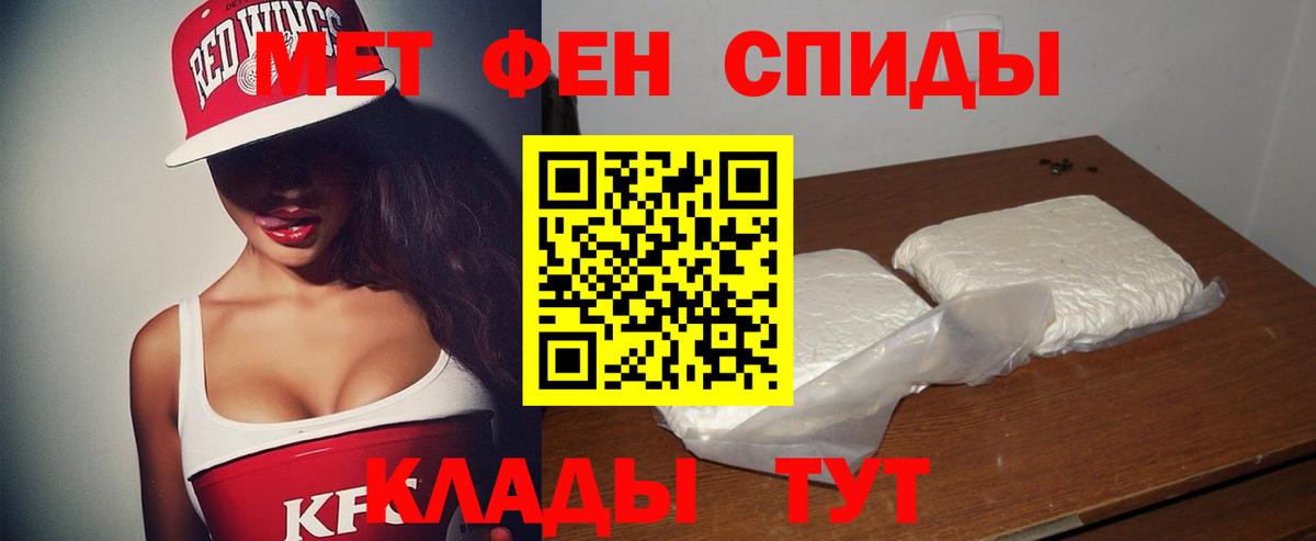 АМФЕТАМИН Розовый  АМФ  Россия  Вход с VPN 