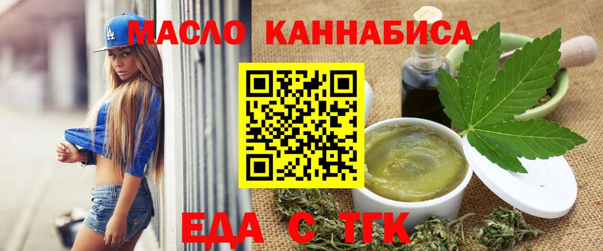 Cannafood конопля  Вход с VPN  Россия 