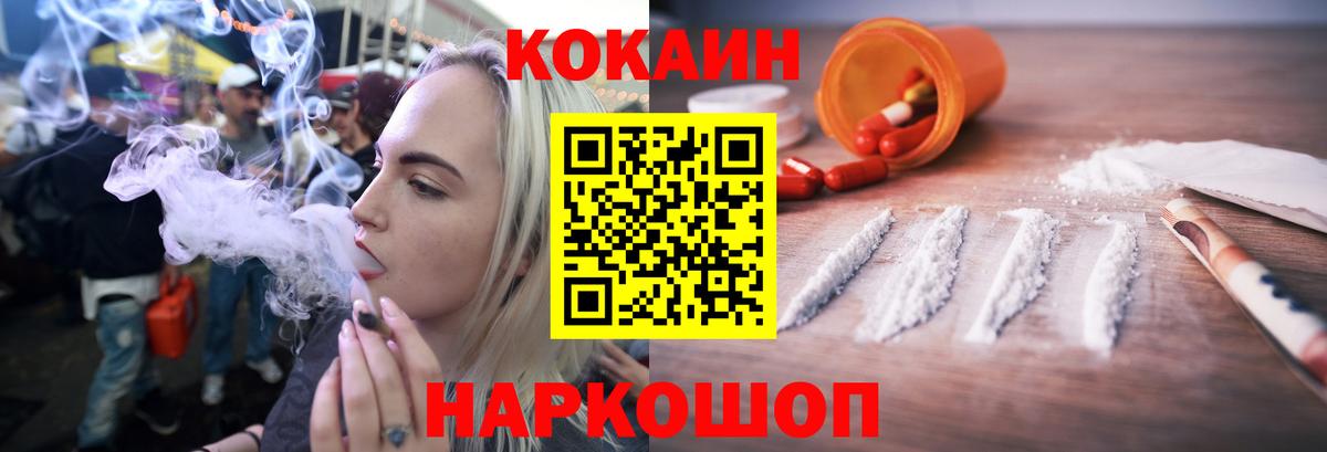 Cocaine  Кокаин VHQ  Вход с VPN  Cocaine Перу  Россия 