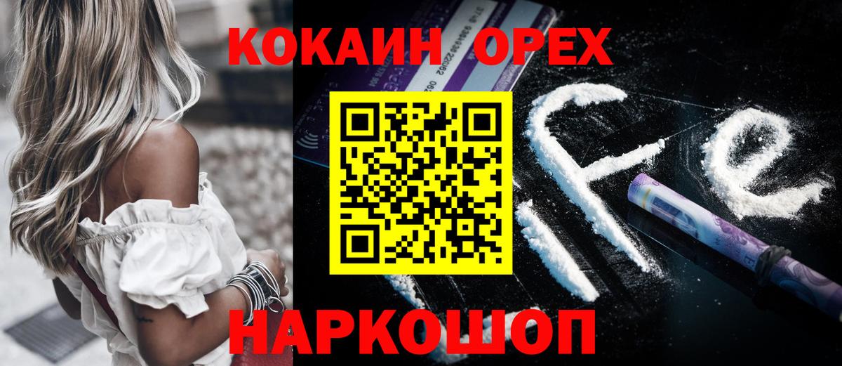 Кокаин Колумбийский Россия