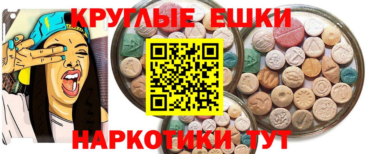 Ecstasy 280 MDMA  даркнет клад  наркота  Россия  ЭКСТАЗИ 300 mg  Экстази  Вход с VPN  OMG онион 