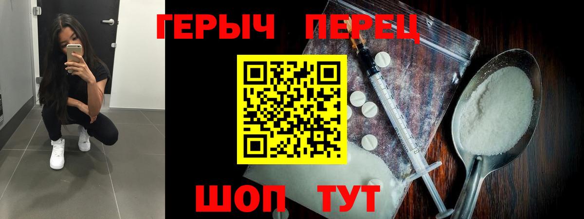 Героин VHQ Россия