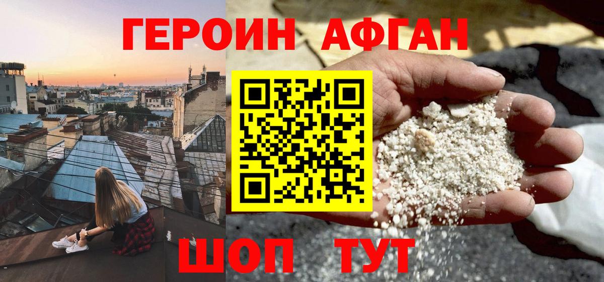 ГЕРОИН  ГЕРОИН гречка  Вход с VPN  Россия 