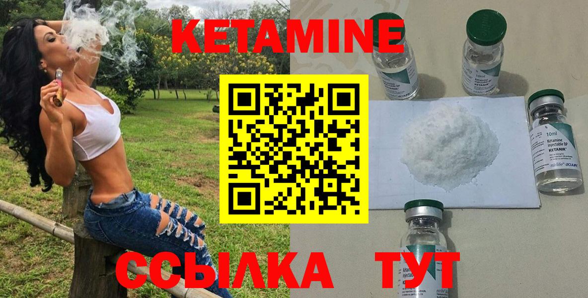 КЕТАМИН VHQ  Кетамин ketamine  кракен tor  Вход с VPN  Россия 