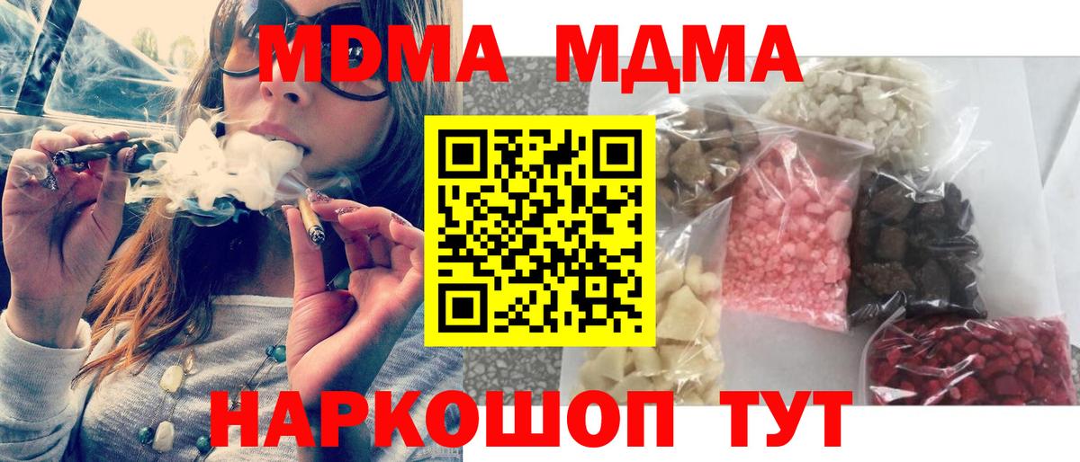 MDMA  МДМА кристаллы  Вход с VPN  Россия 