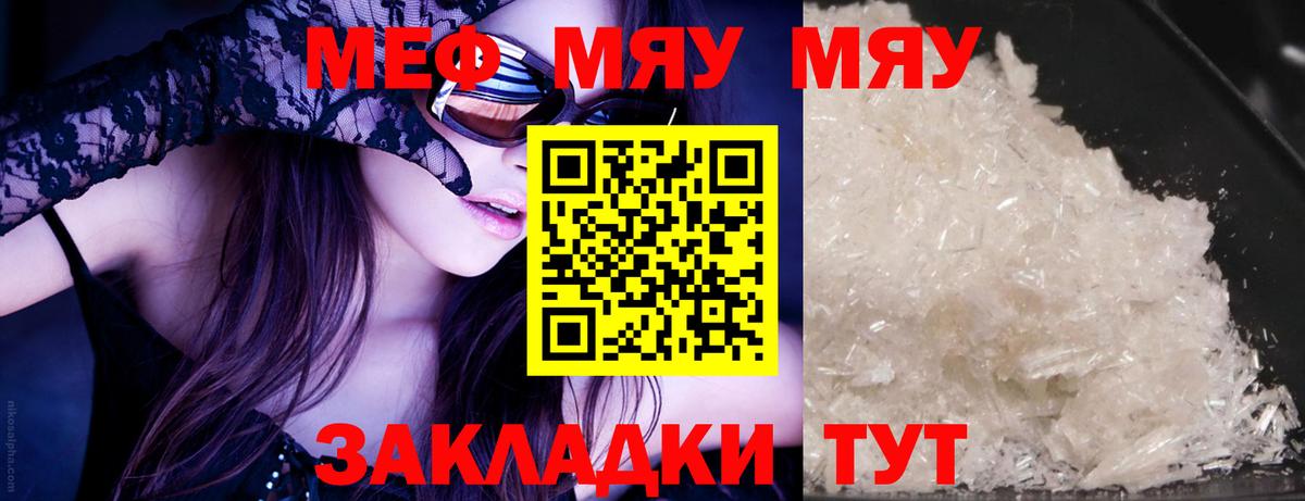 Россия  Мефедрон 4 MMC  МЯУ-МЯУ  Меф мука  Вход с VPN 