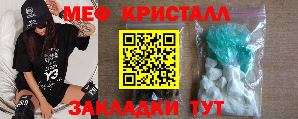 Меф кристаллы Россия