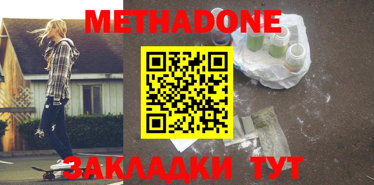 МЕТАДОН VHQ Россия