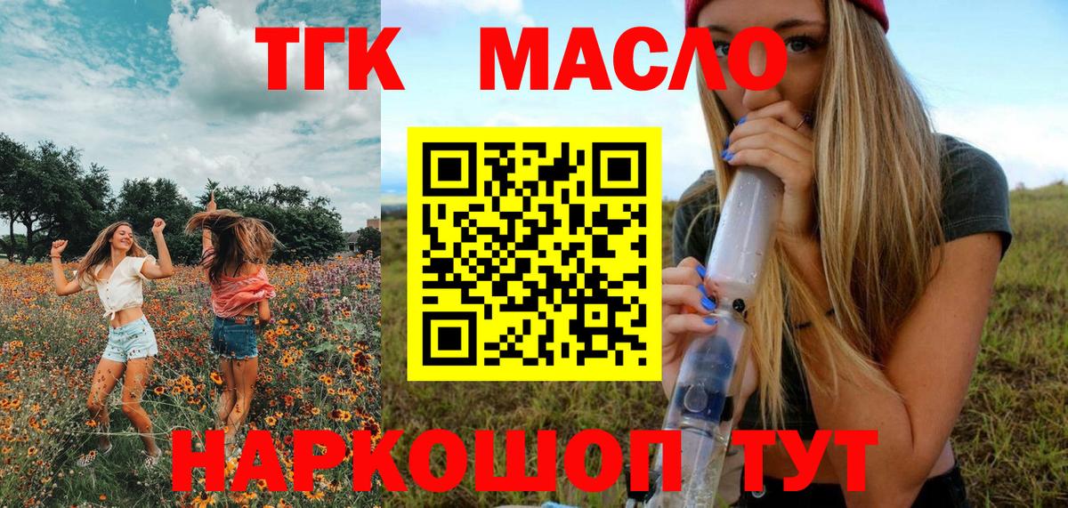 Дистиллят ТГК вейп с тгк  Вход с VPN  Россия 